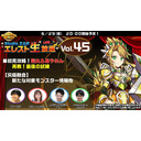 Studio Z公式　エレスト生放送 vol.45