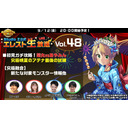 Studio Z公式　エレスト生放送 vol.48