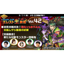 Studio Z公式　エレスト生放送 vol.42