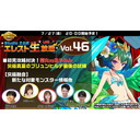 Studio Z公式　エレスト生放送 vol.46