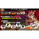 Studio Z公式　エレスト生放送 vol.49