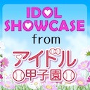 IDOL SHOWCASE from アイドル甲子園