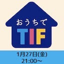 おうちでTIF〜TIF2022全国選抜LIVE優勝者SP〜