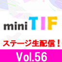 mini TIF Vol.56