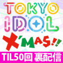 TOKYO IDOL LIVE 50回記念「TOKYO IDOL Xmas!!」