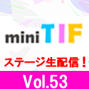 mini TIF Vol.53