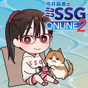 【視聴者参加型イベント】今井麻美のニコニコSSG ONLINE2【7月24日配信】