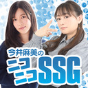 【ゲスト原由実】今井麻美のニコニコSSG夏休み特番【8月15日配信】