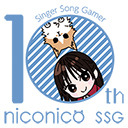 今井麻美のSSG10周年記念イベント【夜の部】Web席