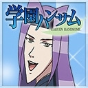 ハンサムラジオ　第５４回