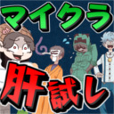 マイクラ肝試し の主役は我々だ 4人で行く肝試し 09 27 日 15 45開始 ニコニコ生放送
