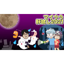【マイクラ肝試し2021】とことん楽しむ肝試しや【鬱視点】