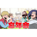 2021年 我々だ！忘年会！