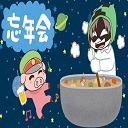 18年 我々だ 忘年会 18 12 22 土 00開始 ニコニコ生放送