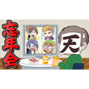 年 我々だ 忘年会 12 27 日 00開始 ニコニコ生放送 年 我々だ 忘年会 12 27 日 00開始 ニコニコ生放送
