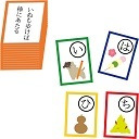 我々だ！かるた決め放送！！