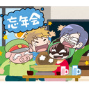 19年 我々だ 忘年会 19 12 28 土 00開始 ニコニコ生放送 19年 我々だ 忘年会 19 12 28 土 00開始 ニコニコ生放送