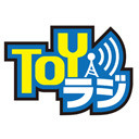 TOYラジ#56【会員登録不要】