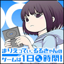 【ゲスト中島由貴】まりえってぃの『ゲームは１日ま時間！』誕生日カウントダウンSP