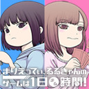 【まる時間おまけ】はらみー､まりえってぃ､るるきゃんの『ゲームは1日はらまる時間！放送局 特盛』