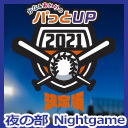 【GoToイベント対象】かな＆あいりのパっとUP 2021シーズン 決定版《夜の部》