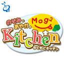 のぞみとあやかのMog2 Kitchen（最終回）