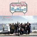 「SEVENTEENのある素敵な日 in JAPAN」 #8