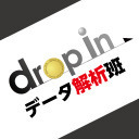 drop inデータ解析班　明日の注目ホール 三店合同の日【9月3日】