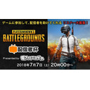 【 PUBG配信者杯 】ここ宮助視点で～～～～～～すｖ