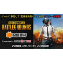 【宮助】2回目のPUBG配信者杯だよ！