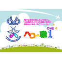 ニコ生で始まる番組『ハロー職１(ONE）』第18回放送！