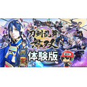 三日月宗近コスで、はじめよう『 #刀剣乱舞無双 体験版』【2/3生放送】