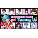 【AmongUs】復活Tanung Us～木葉くるみ生誕祭！前夜祭の部～【9/2生放送】