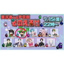 【AmongUs】実況者vs声真似 ぞのえる村：KADA視点　MODもあるよ！【7/15生放送】