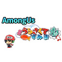 【AmongUs】#うるさくてすみま船　KADA視点【8/29生放送】