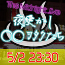 TheMidnightJive ～Vol.41・朝日楼を歌う猫～