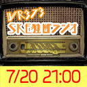 WR373のSKE独断ラジオ！×19