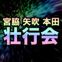 【特別企画】宮脇咲良・矢吹奈子・本田仁美を送るオタトーク壮行会