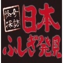 『つちのこフェスタに向けて決起会　～平成最後の配信かも！？～』