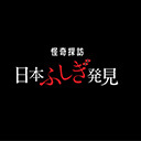 八丈島から生放送！！