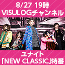 ユナイト「NEW CLASSIC」特番