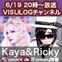 Kaya&Ricky『L'amant de R'oman』特番