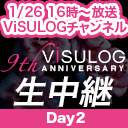 『ViSULOG 9th ANNIVERSARY』Day2