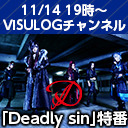 D「Deadly sin」特番