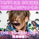 Ricky 10th Annivasary TOUR『THE☆10-PARI☆CKY』完走特番！