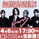 レイヴ「無観客配信！～リクエストアワード-2020-＆凪のお誕生日会～」supported by ViSULOG