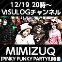 MIMIZUQ「PINKY PUNKY PARTY!!」特番