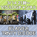 B’LAIVEとTRNTY D:CODE