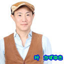 2019年　叶かずゆきチャンネル　総集編