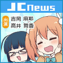 ＪＣちゃんねる☆～今夜は女子話～ 2５話め！